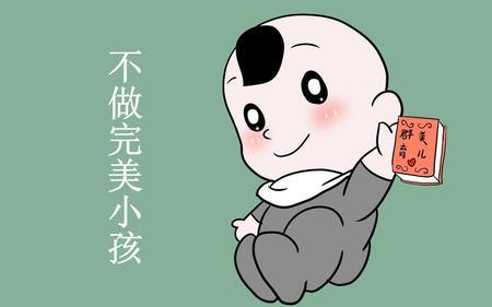长大的孩子是什么意思