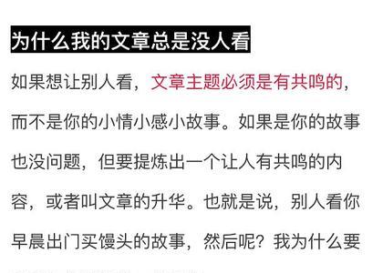 什么是有共鸣性的文章