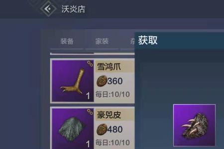 妄想山海武器等级划分