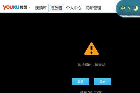 优酷电脑客户端为什么看不了4k