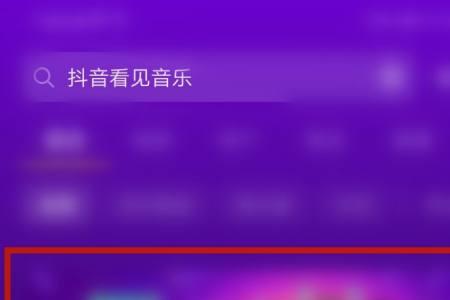 抖音音乐关不掉咋回事