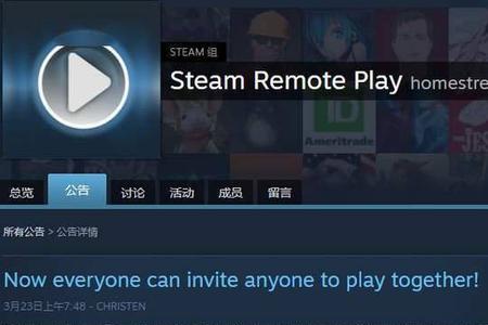 逃出生天steam怎么远程同乐