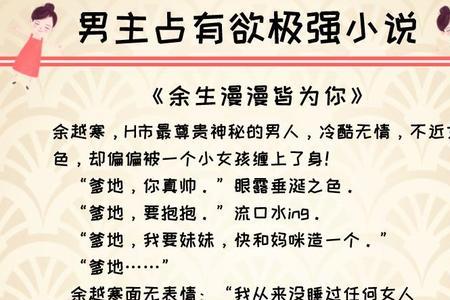 男主四五十多岁的小说