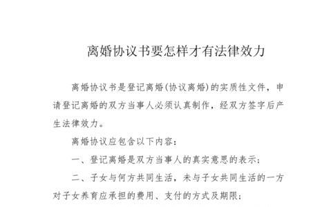 初步协议有什么效力