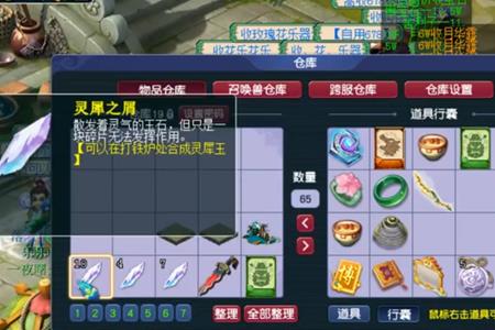 梦幻西游灵犀之屑概率
