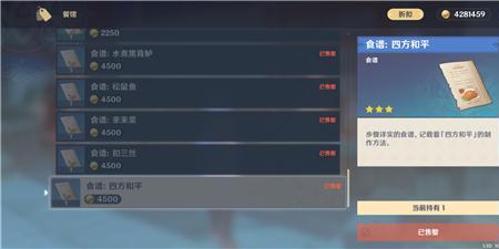 原神怎么随时随地煮饭