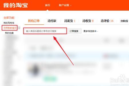 千牛待发货订单不见了