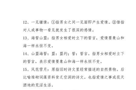 形容女人一生的成语