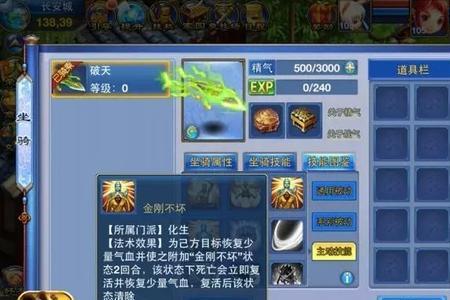 神武4手游普陀坐骑选什么技能