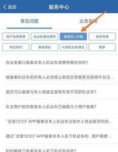 交管12123的机动车状态黄色啥意思