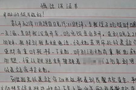 酒驾认罪悔罪书简短几句