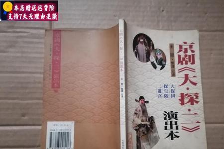 大探2是什么系统