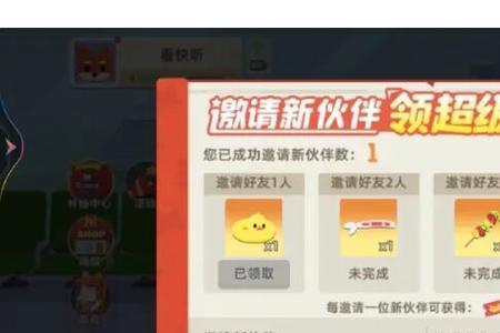 小动物之星怎么获得小动物2022