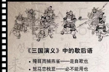 闭门读书的歇后语