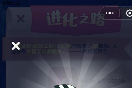 蝌蚪变鲲游戏是哪款