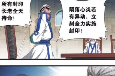 斗破苍穹迦南学院后面如何了