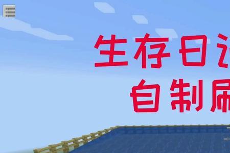 我的世界刷铁机周围不能有什么