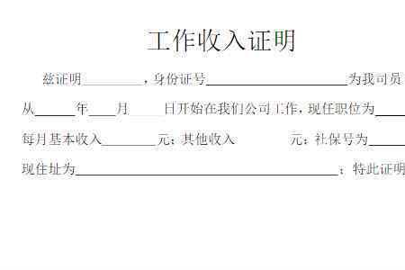 建设银行附言收入什么意思
