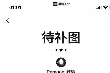 得物的防伪标签拆了好退吗