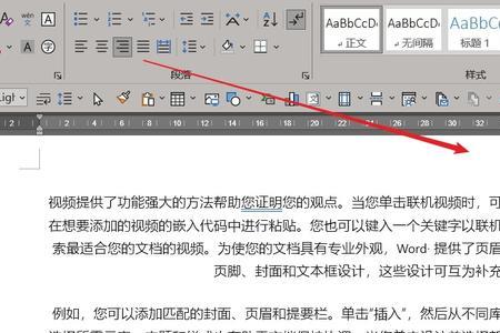 word落款与正文空几格