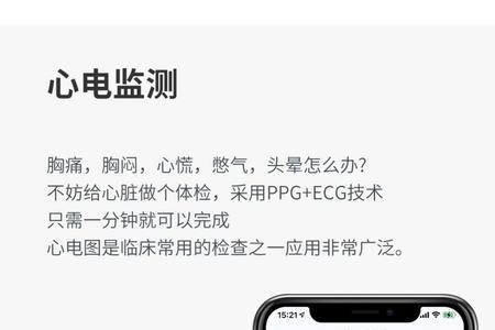 苹果手机测心率要钱吗