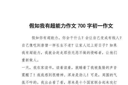 微头条修改篇幅不能超多少个字