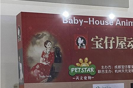 天元宠物怎么样