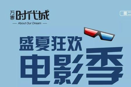 人寿保险观影券怎么用