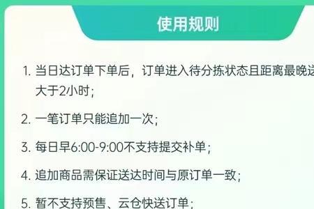 上海消费券中签怎么在叮咚使用