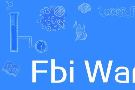 fbi是什么意思网络流行语
