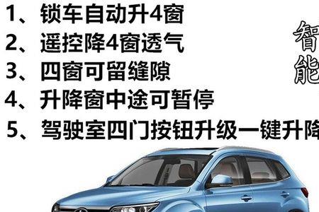一汽森雅r7遥控器有什么隐藏功能
