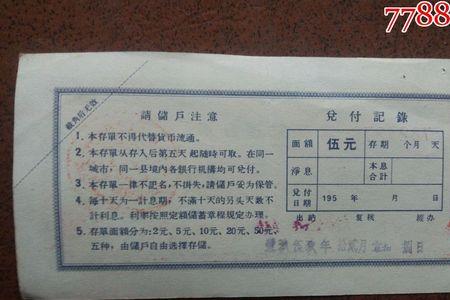 定期存款为什么显示是卡内负数
