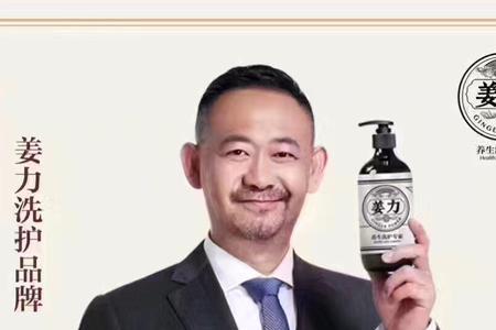 姜力洗发水是三无产品吗