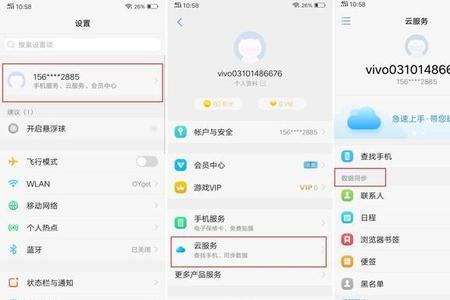 vivo手机一直显示呼叫转移的标志