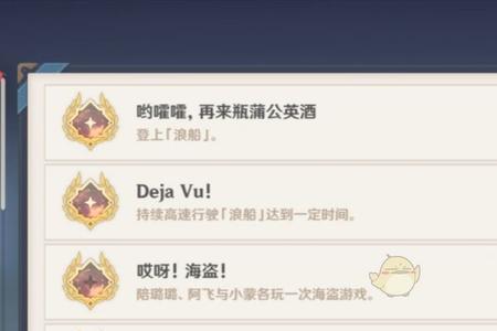 原神武斗会任务怎么解锁