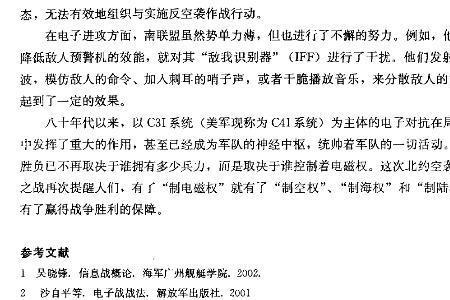 信息战的基本形态是什么