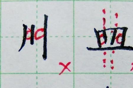 两个撇捺组成什么字