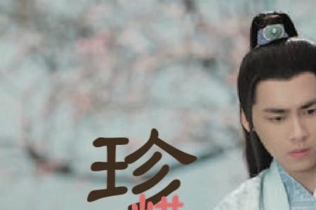 张小凡变鬼厉找师父是哪一章