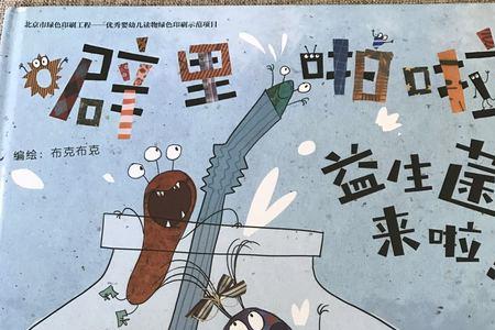 噼里啪啦噼里啪啦是什么歌