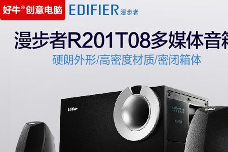 漫步者低音炮发出嗡嗡的声音