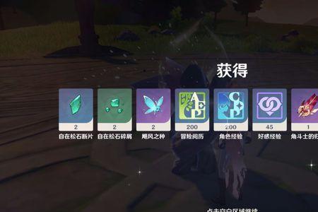 原神纪行经验几点刷新