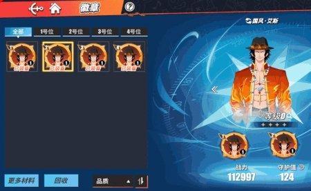 航海王热血航线火拳艾斯是几区