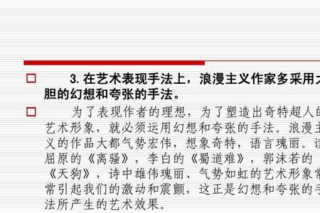 现实主义浪漫主义是什么分类