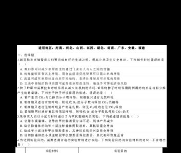理综200分生物加多少分