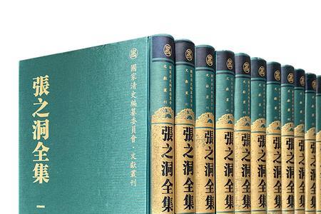 张之洞家谱全集