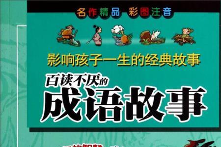 人生很奇妙的成语