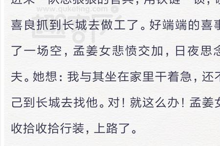 建造长城的故事50字左右