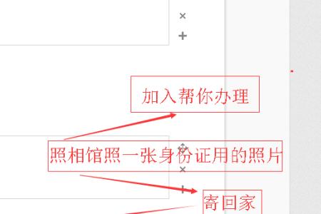 身份信息丢失如何找回