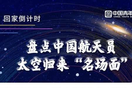 非常了得宇航返场是哪一期