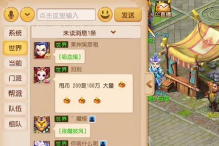 梦幻西游江湖传闻有必要做吗